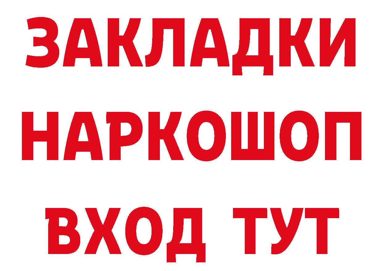 Бутират BDO 33% рабочий сайт нарко площадка мега Новотроицк