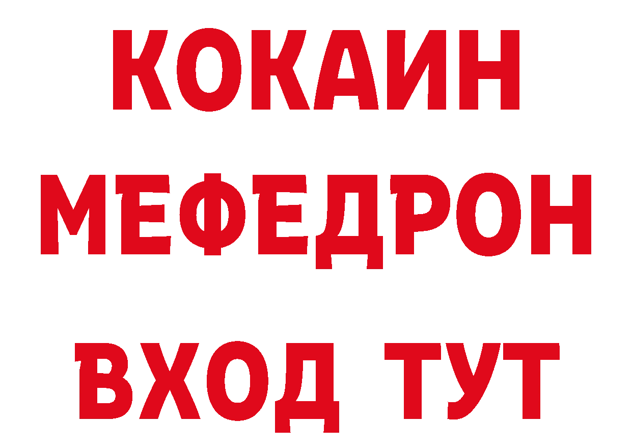 Метадон кристалл ссылки нарко площадка ОМГ ОМГ Новотроицк